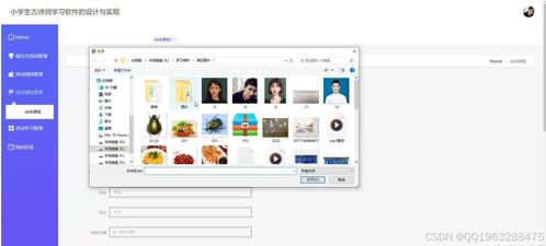 基于Spring Boot與Vue的小學(xué)生古詩詞學(xué)習(xí)軟件系統(tǒng)設(shè)計與實現(xiàn)——多技術(shù)棧探索（Python、Node.js、PHP）